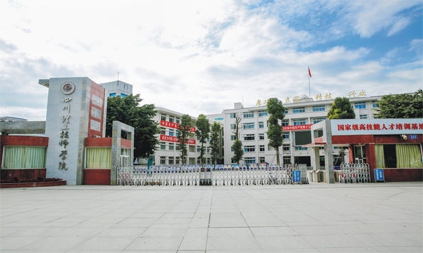 四川理工学院2023年开学返校时间