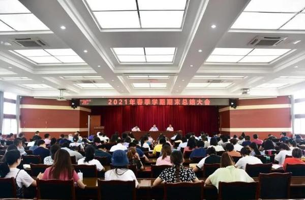 四川理工技师学院召开2021年春季学期总结大会